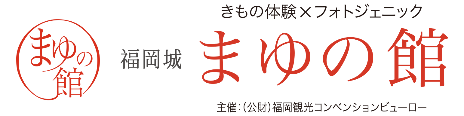 きものレンタル　舞遊の館